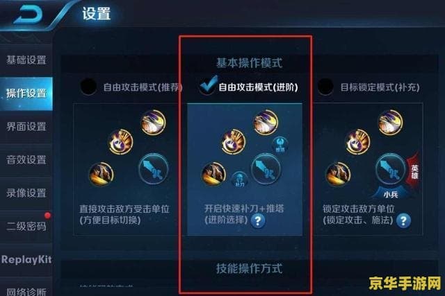王者荣耀的玩法与策略有哪些？如何提升游戏技巧？