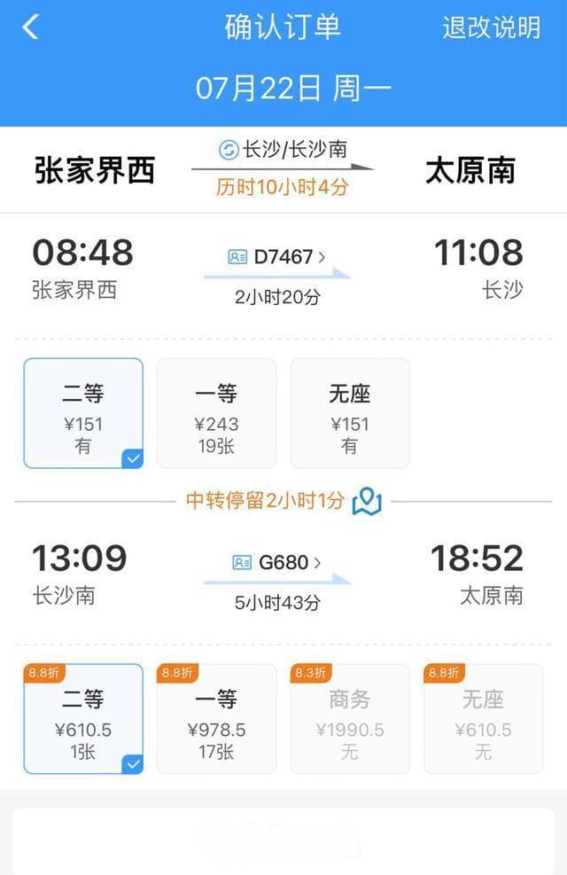 又多一种出行新方式“航空+铁路”，记者帮你对比了一下几种出行方式的价格、耗时
