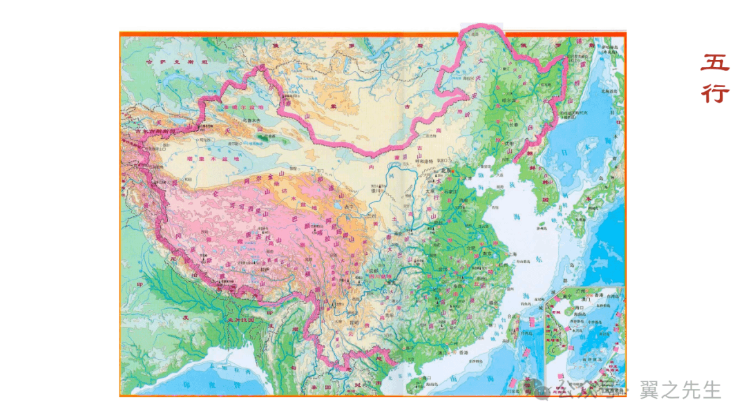 易经新解：五行基本概念详解