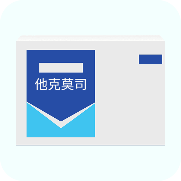 他克莫司使用风险：高血压、高血糖等五类副作用详解
