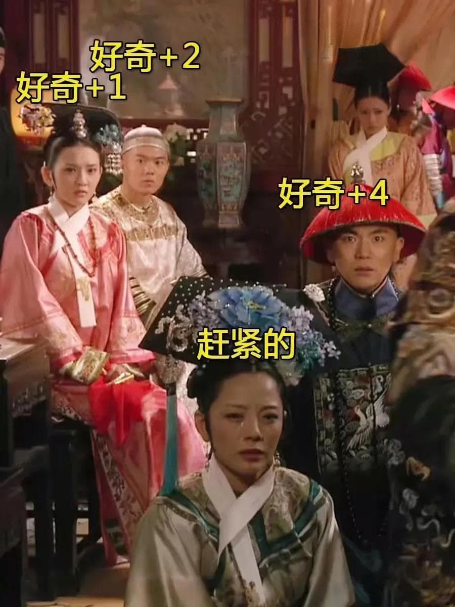《甄嬛传》的长尾效应，十四年后的新团综，是为情怀还是炒冷饭？