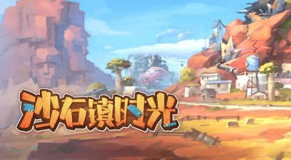 《沙石镇时光》评测：不仅是波西亚时光2.0
