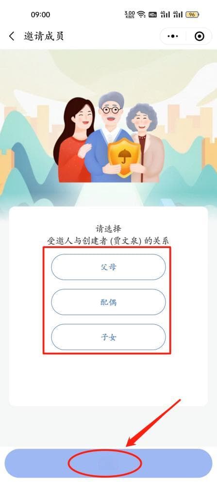 职工个人账户代缴家庭成员城乡居民医保操作流程