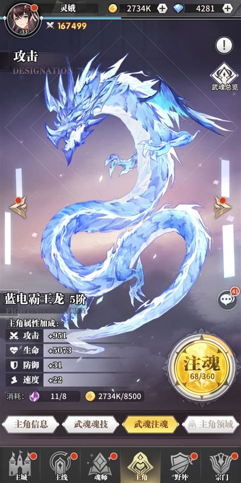 斗罗大陆武魂觉醒：揭秘那些神秘而强大的魂兽