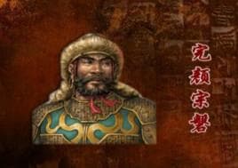 完颜宗磐 金朝宗室