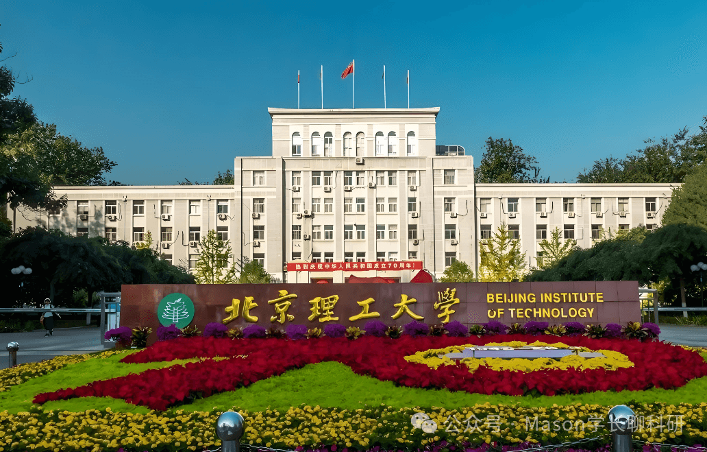 北京理工大学张教授顶尖课题组申请攻略