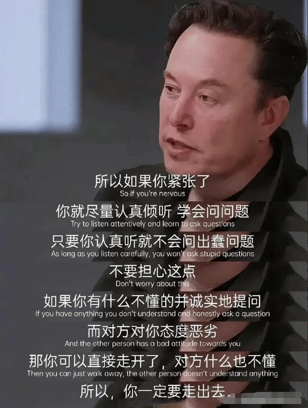 社交恐惧症？学马斯克这样沟通，内向也能变人际高手！