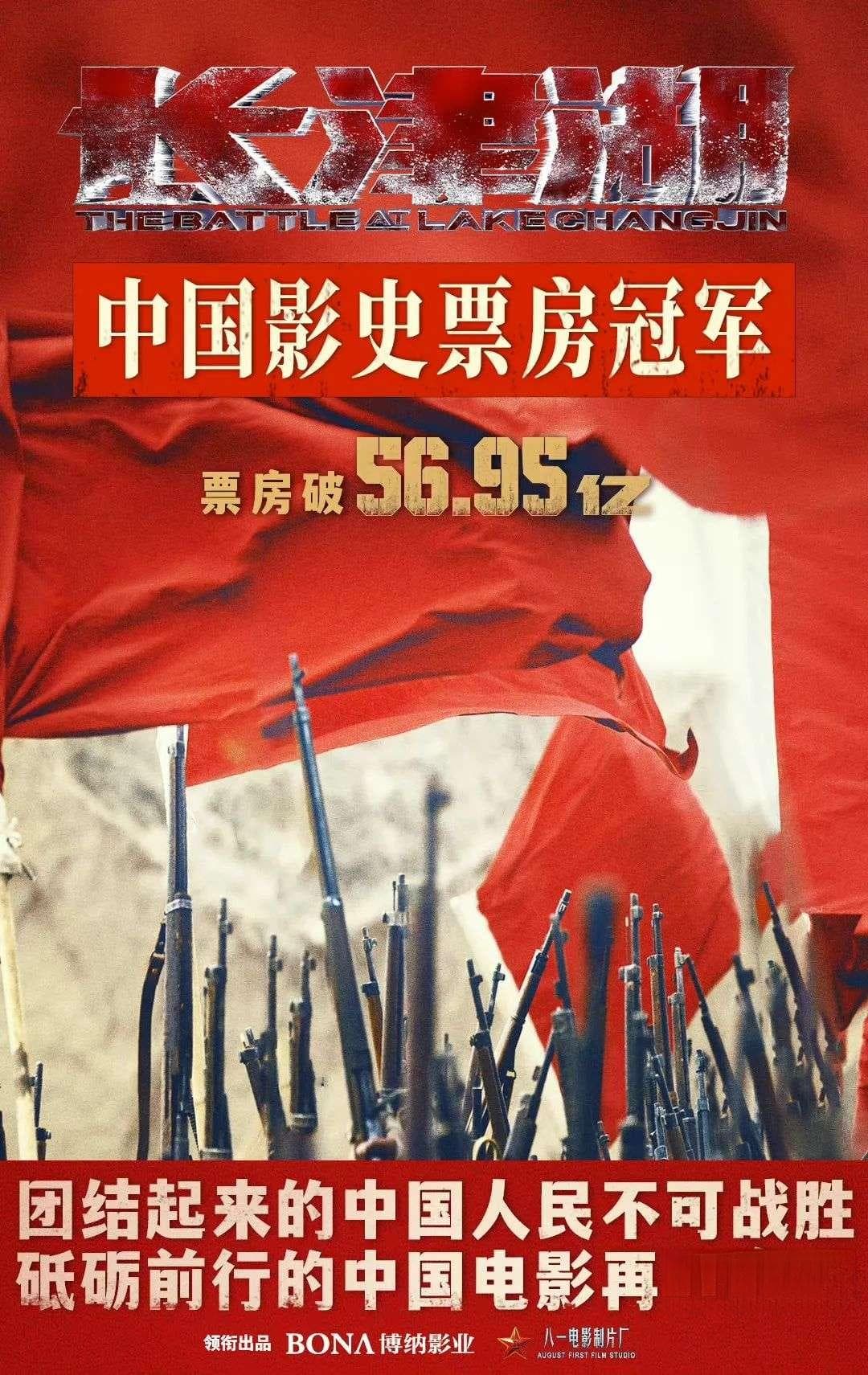 《长津湖》登顶，中国人到底爱看什么电影？