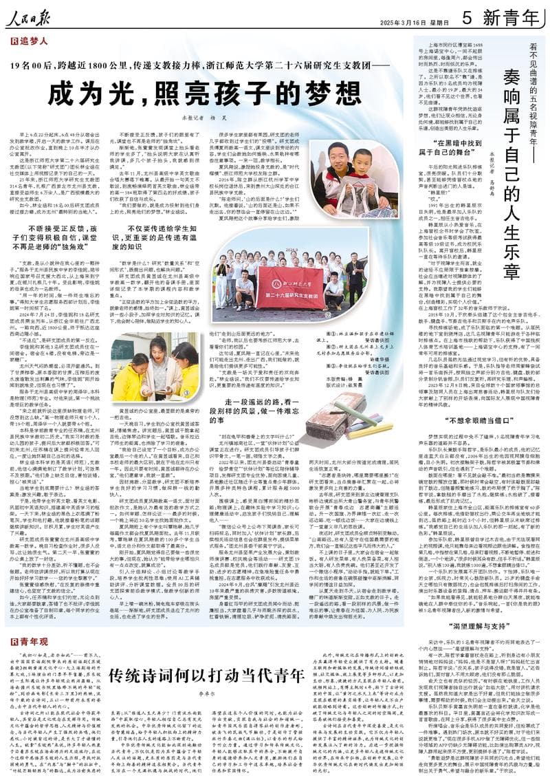 传统诗词何以打动当代青年（青年观）