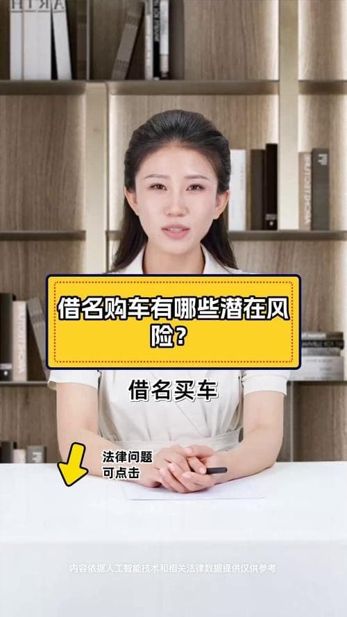 二手走私车能买吗？有哪些潜在风险？