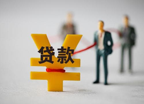银行项目贷款流程及所需资料(2024贷款指南)