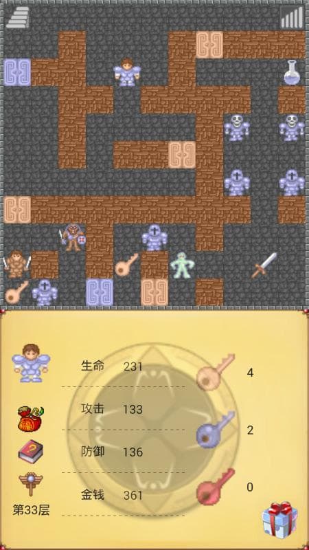 魔塔50层超详细攻略