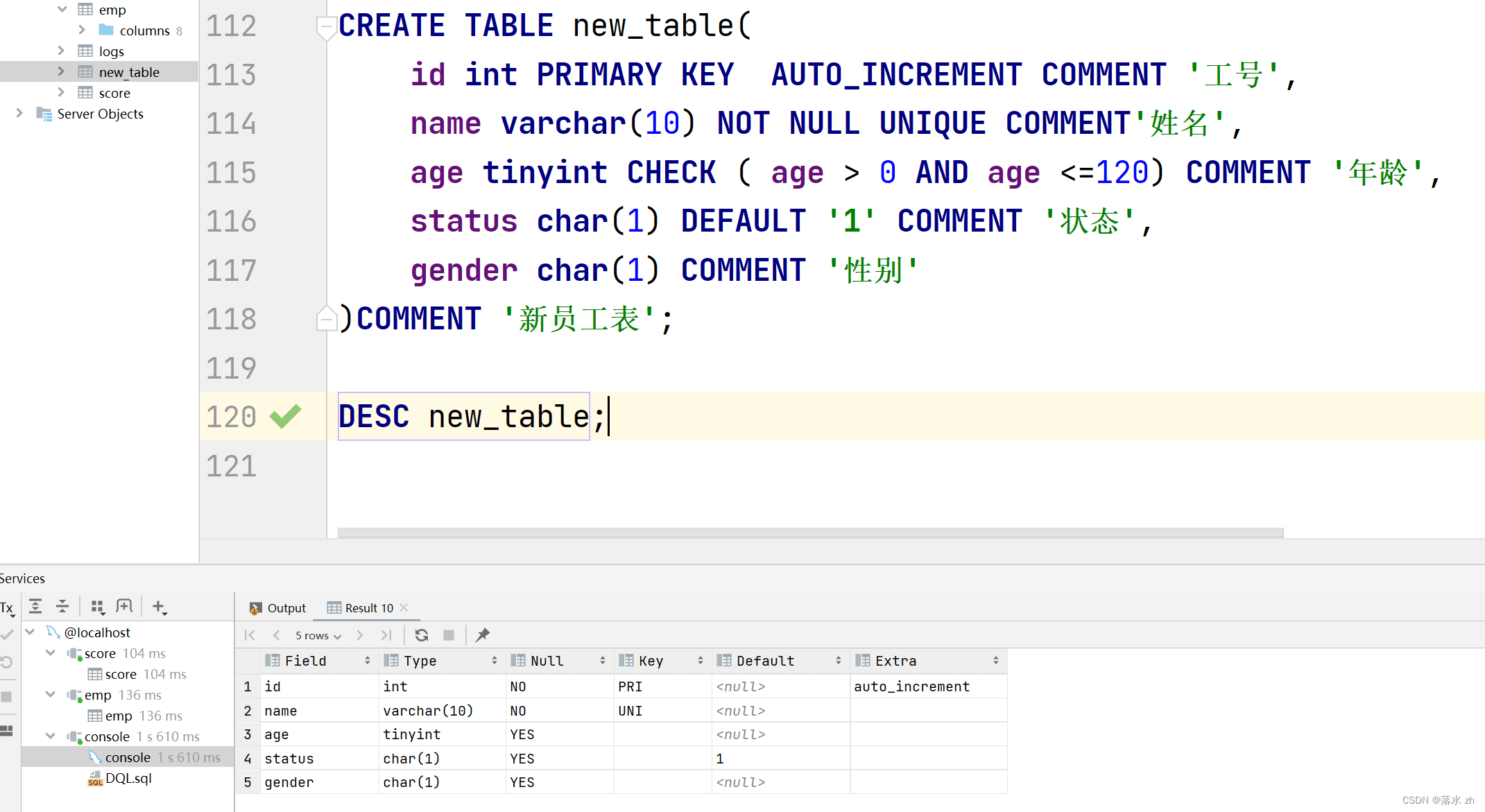 数据库（MySQL）—— 约束