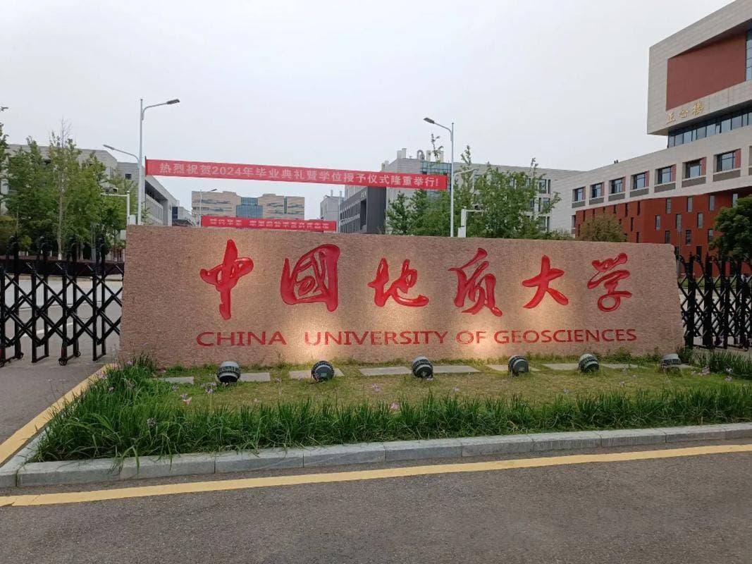 探秘地学瑰宝，中国地质大学的璀璨篇章