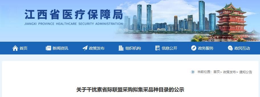 国家医保局重点指导！14个生物药集采开始（附名单）