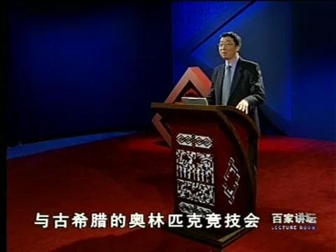 赵林：中西文化的精神分野：传统与更新
