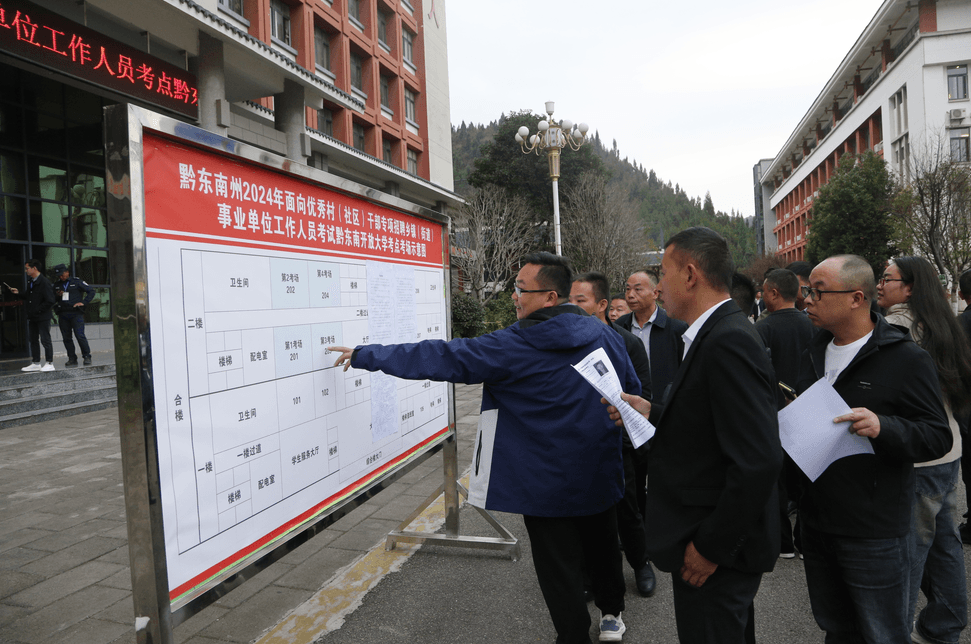 贵州面向优秀村（社区）干部开展专项招聘 “拓渠”强双基 “村招”激活力