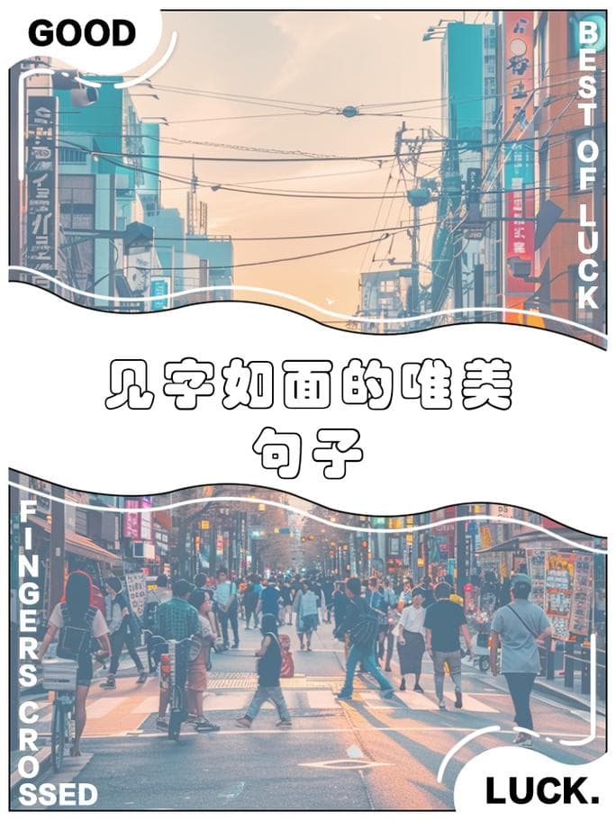 相见是什么字？相见恨晚？细说“相见”这两个字！