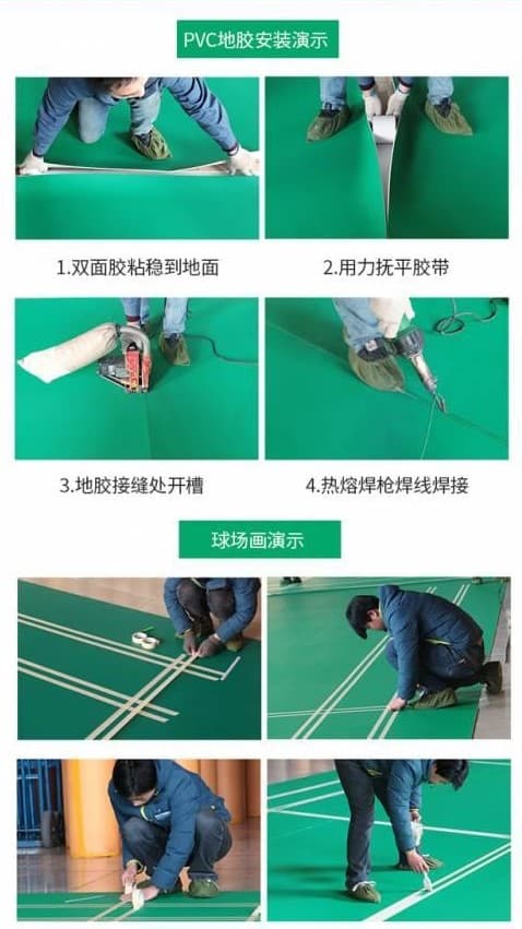 PVC塑胶球场施工全流程详解