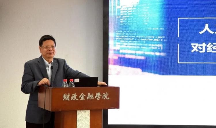 洪永淼教授详解人工智能新发展及其对经济学研究范式的影响