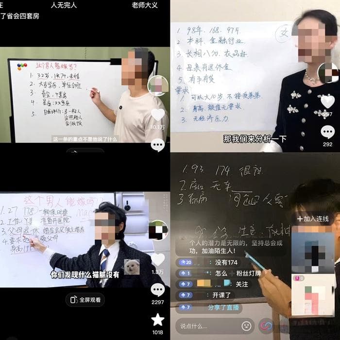3天涨粉30万！"婚恋军师"走红，制造焦虑or人间清醒？