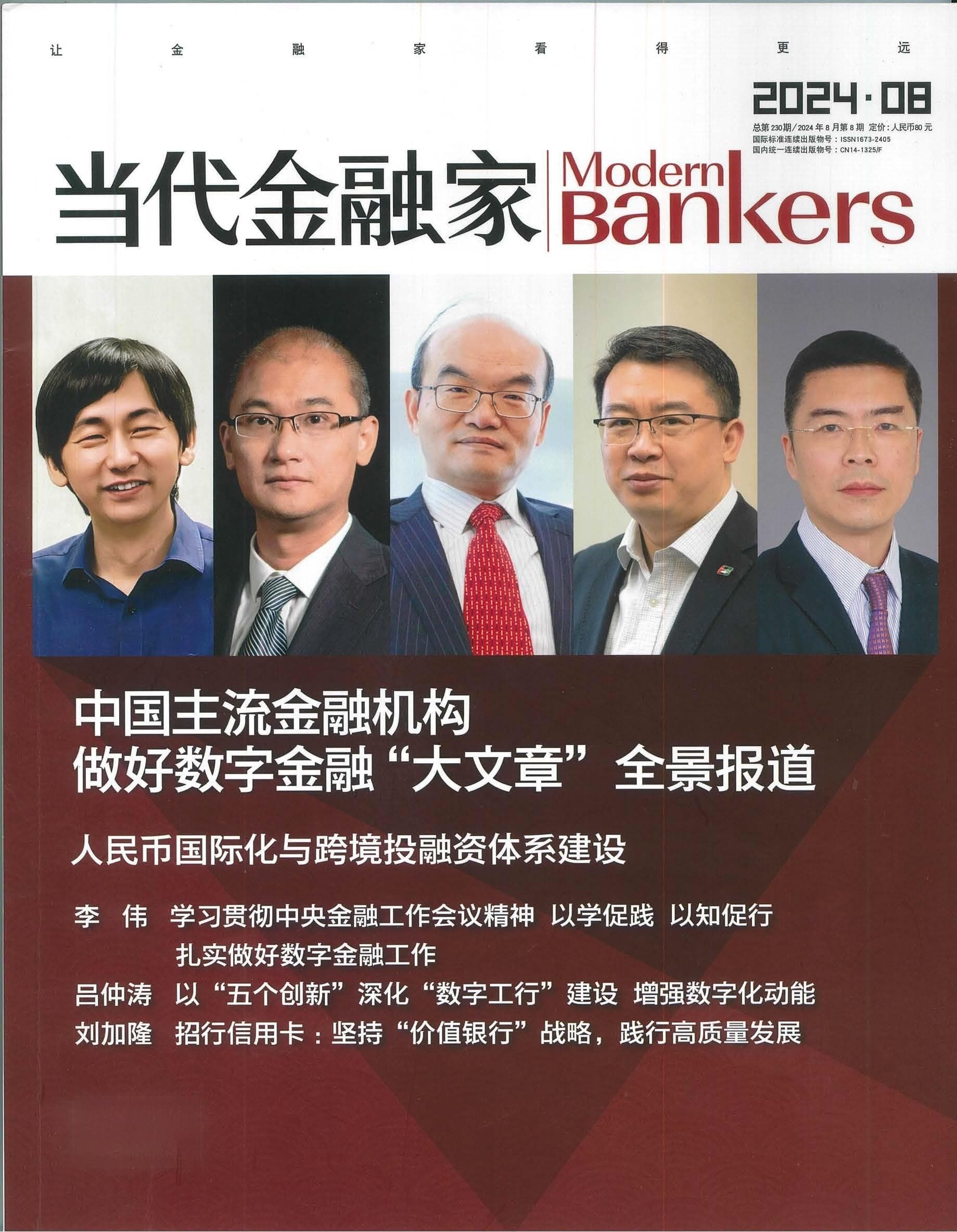 中投保：“数字引擎”赋能担保业“绽”芳华
