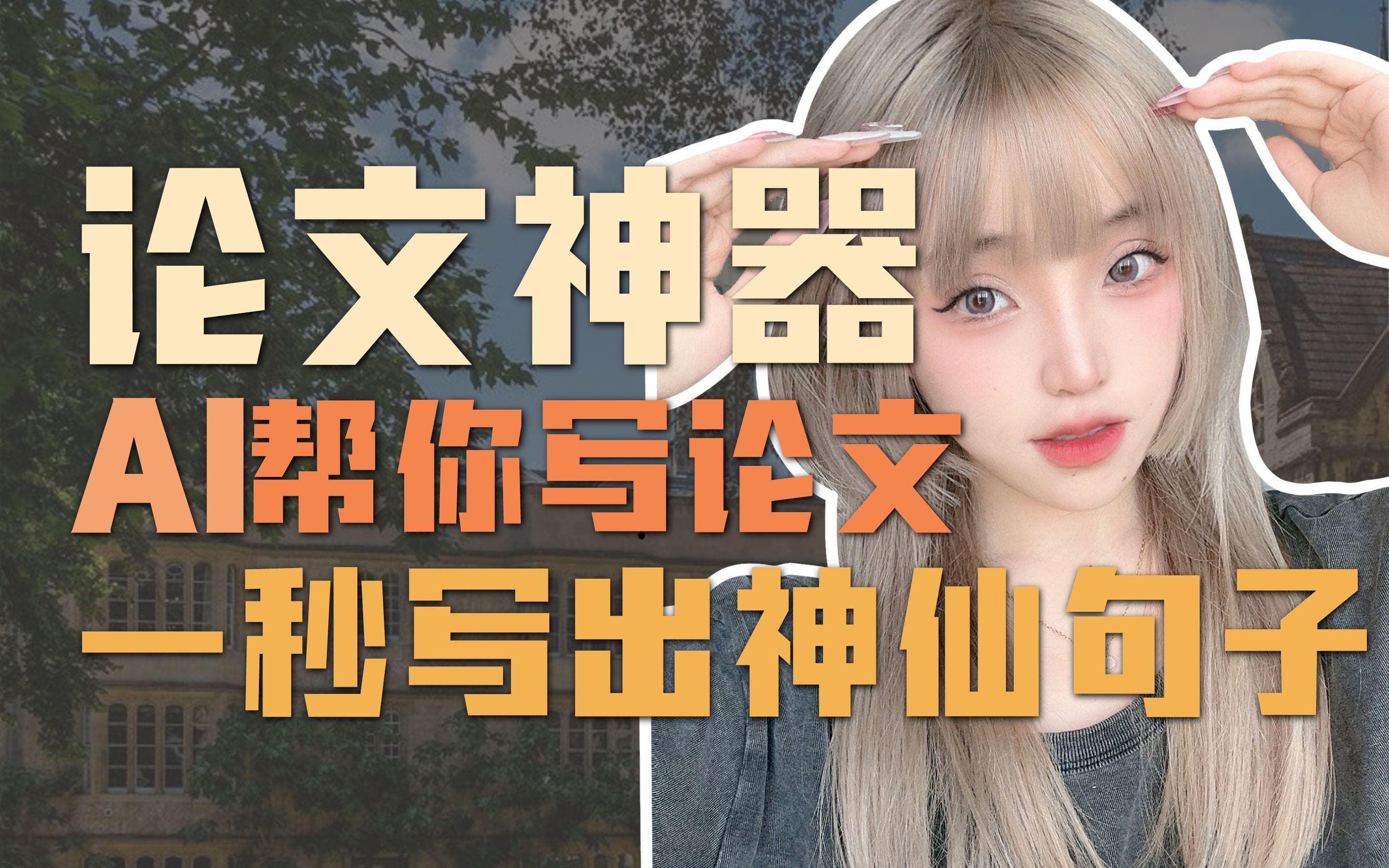 论文AI率多少算高？七个维度深度解析