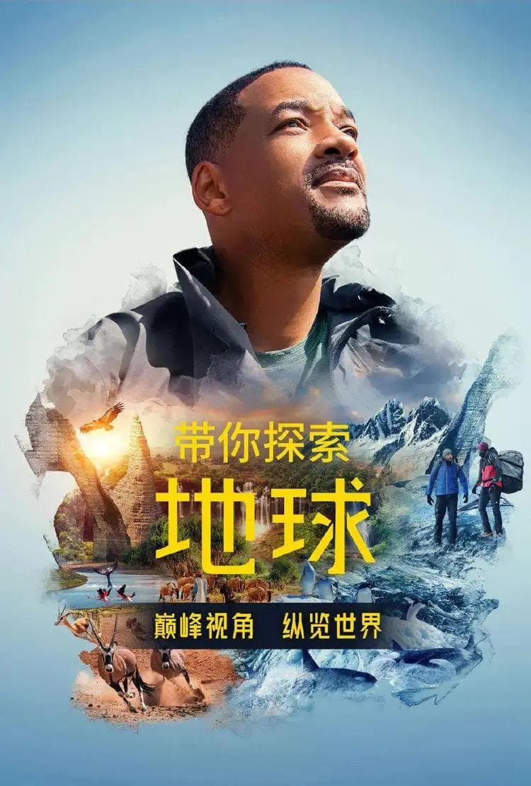 豆瓣9.2分！对BBC纪录片审美疲劳？来看看美国国家地理和迪士尼的新视角