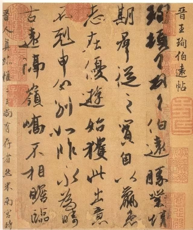浅析书法审美的多重性