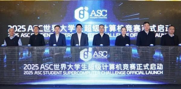 2025世界大学生超算竞赛启动 诺奖成果进赛题
