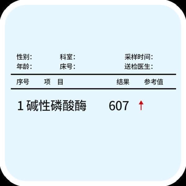 岩藻糖苷酶偏高怎么办