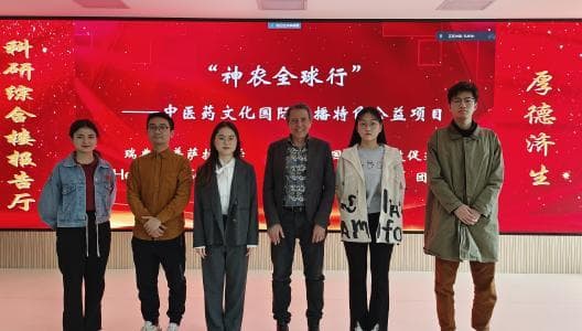 从外来中药独特的国际视角增强国人的中医药文化自信