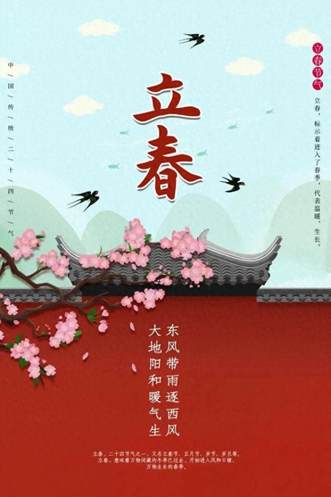 “早立春堆满谷，晚立春堆满人”，2025立春是早还是晚？答案来了