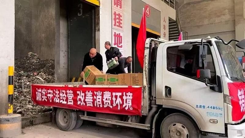 “特供酒”？其实是典型的“三无”产品