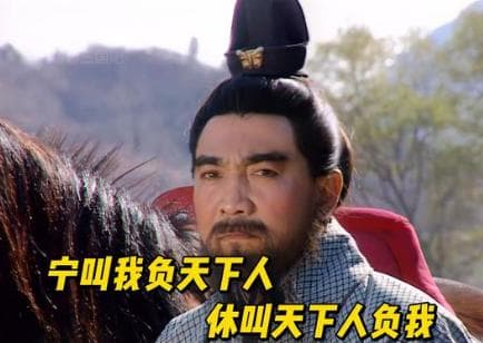 曹操名言“宁我负人”：不只是自私，更是乱世生存法则
