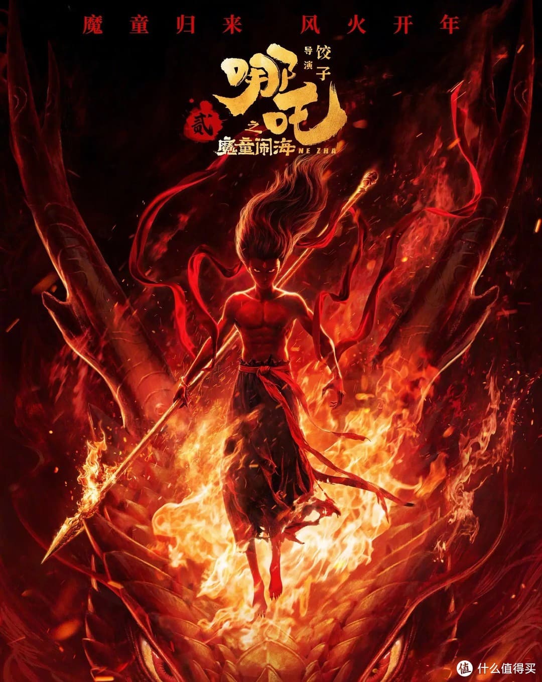 《哪吒2》票房能否冲进前五？全方位揭秘！