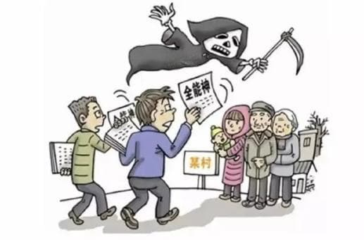 这些反邪教常识你需要了解！