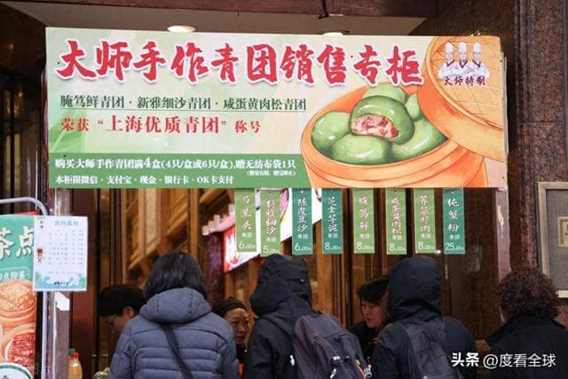 上海南京路步行街青团提前热销，老字号食品店引领春日美食风尚！