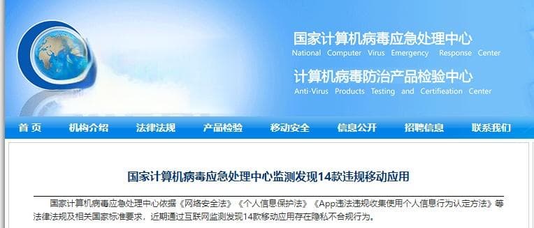 这些App赶紧卸载！