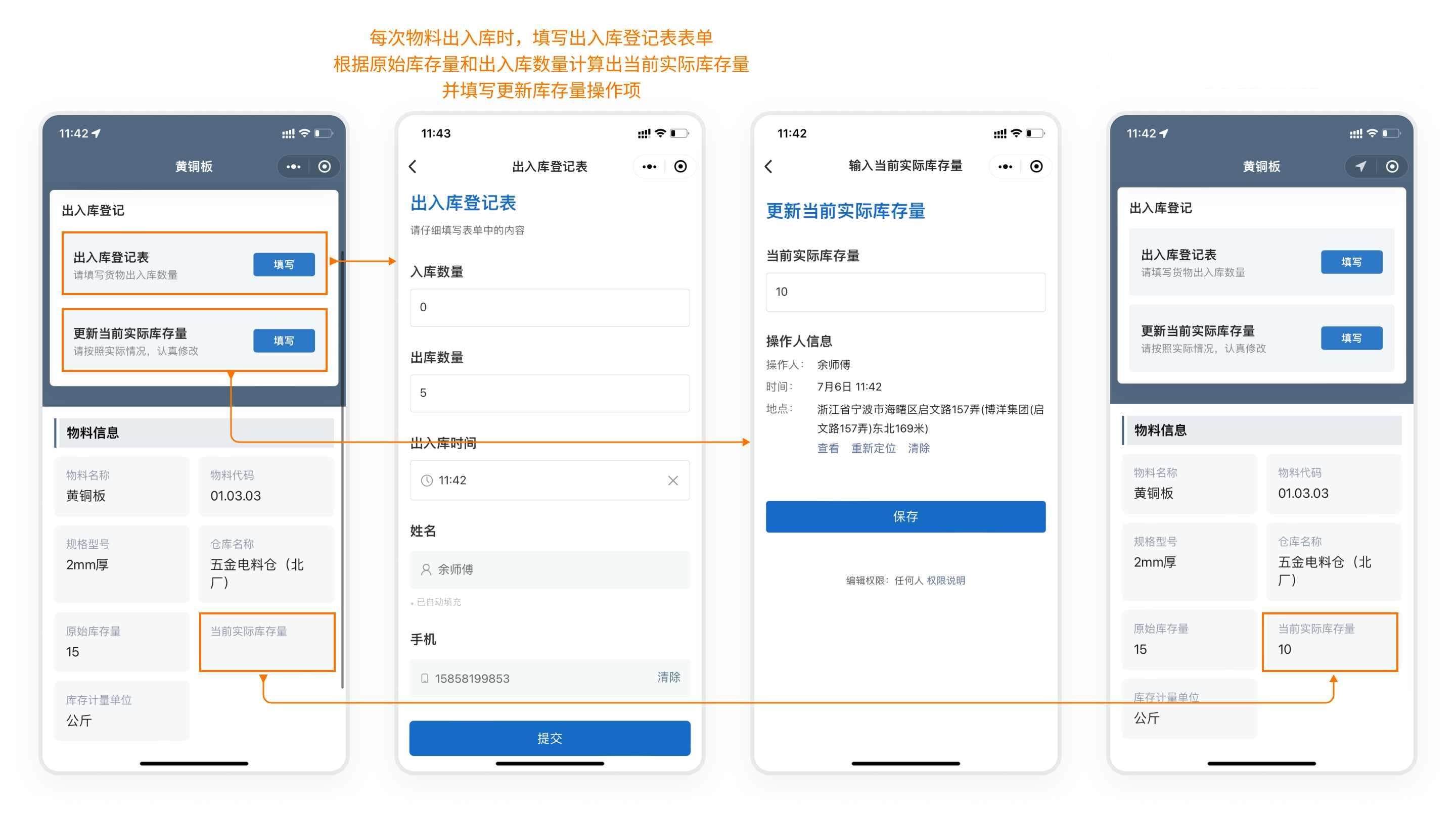 如何在手机端更新二维码内容