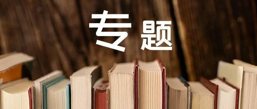 小学、幼儿园项目式学习案例——大树为什么倒了？