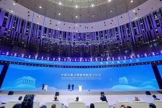 首届世界古典学大会在京举行 共鉴古典文明，启迪现代智慧