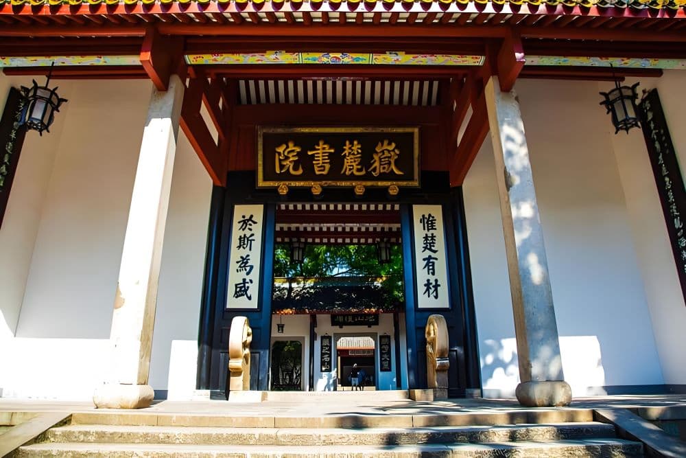 岳麓书院的建筑风格有什么特点？