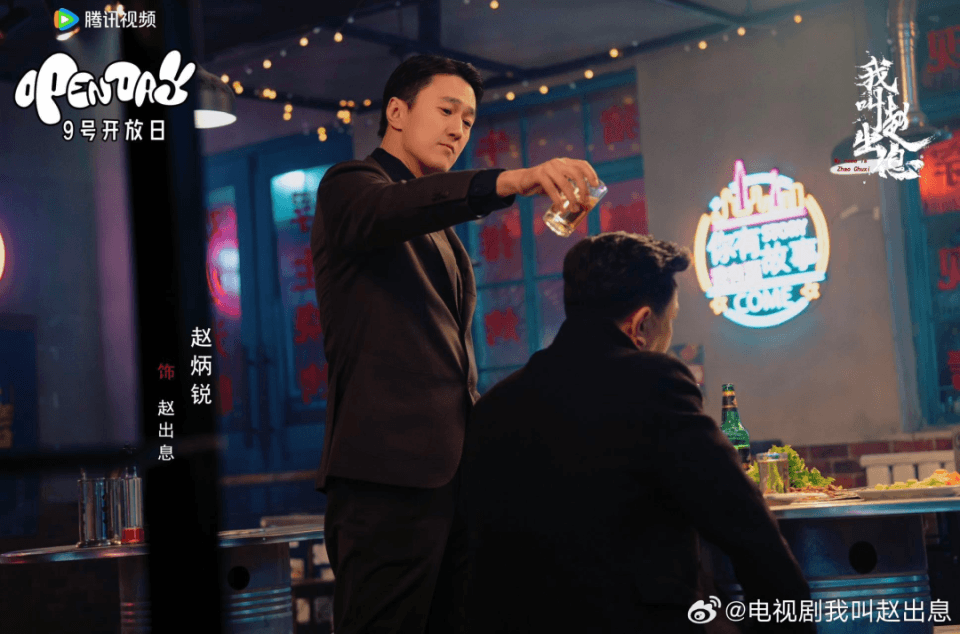 新剧测评：《我叫赵出息》能否在男频剧市场突围？