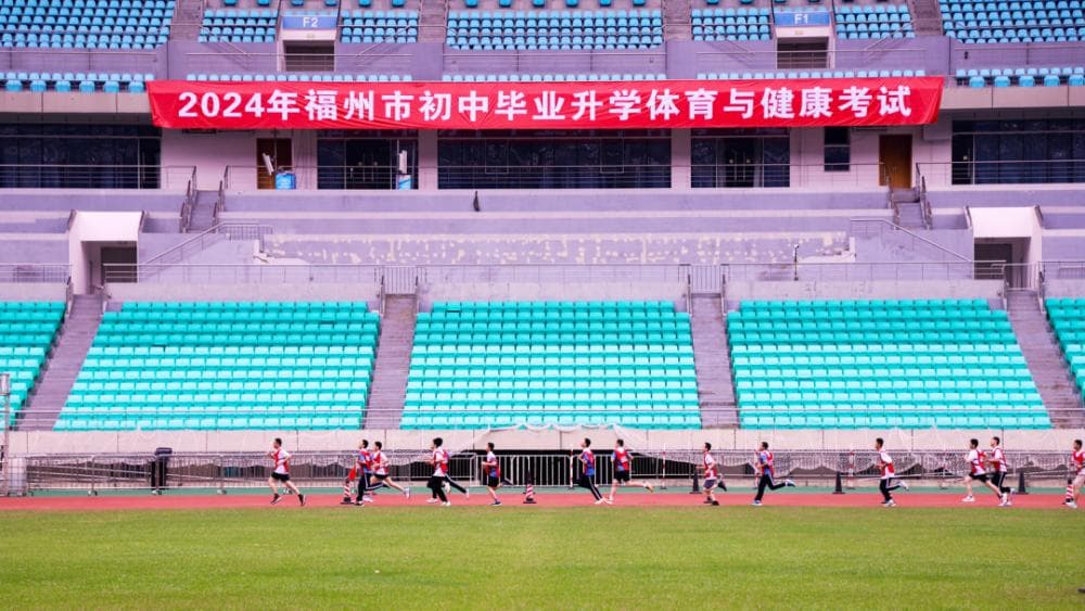 福州体育中考开考，80名志愿者助力全方位服务保障