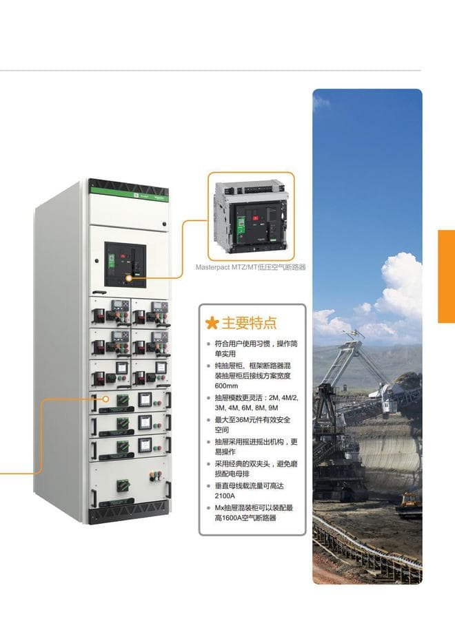 北美低压柜标准与其他地区标准的异同点分析