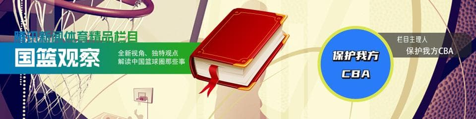姚明结束7年任期，他为CBA联赛带来了什么