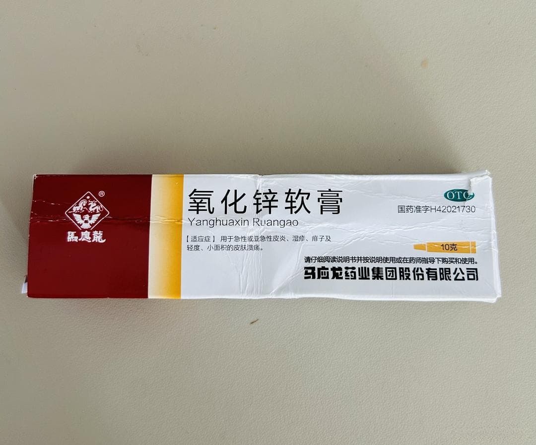 氧化锌软膏使用全攻略：从成分到注意事项的权威解析