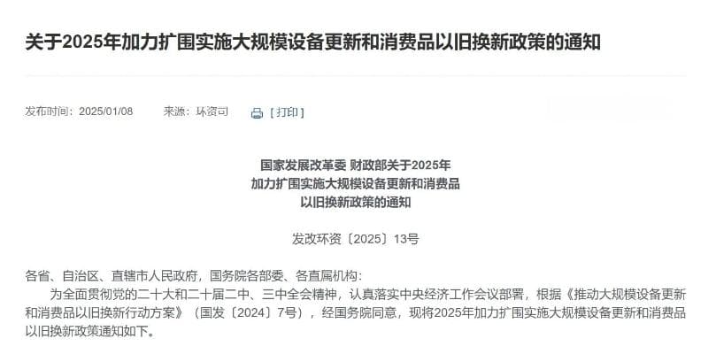 2025年购车“国补”新政落定，提前买二手车的“赚了”