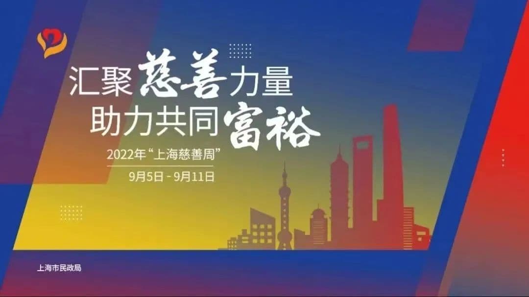 上海慈善周公益项目展示——"非遗扶贫帮困"项目，让"竹"的精神助力人生新篇